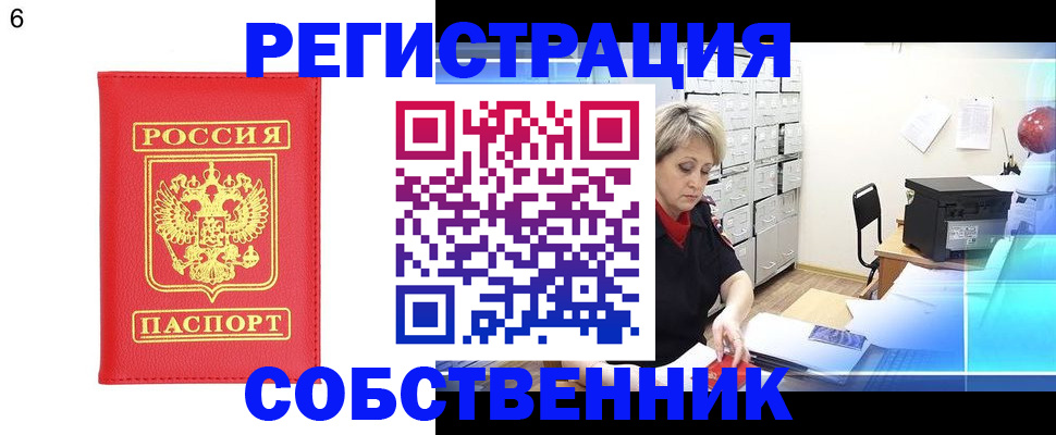 временная регистрация поиск в Малой Вишере