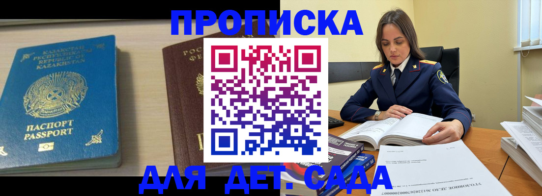прописка 2025 в Малой Вишере