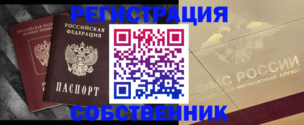 временная регистрация госуслуги в Малой Вишере